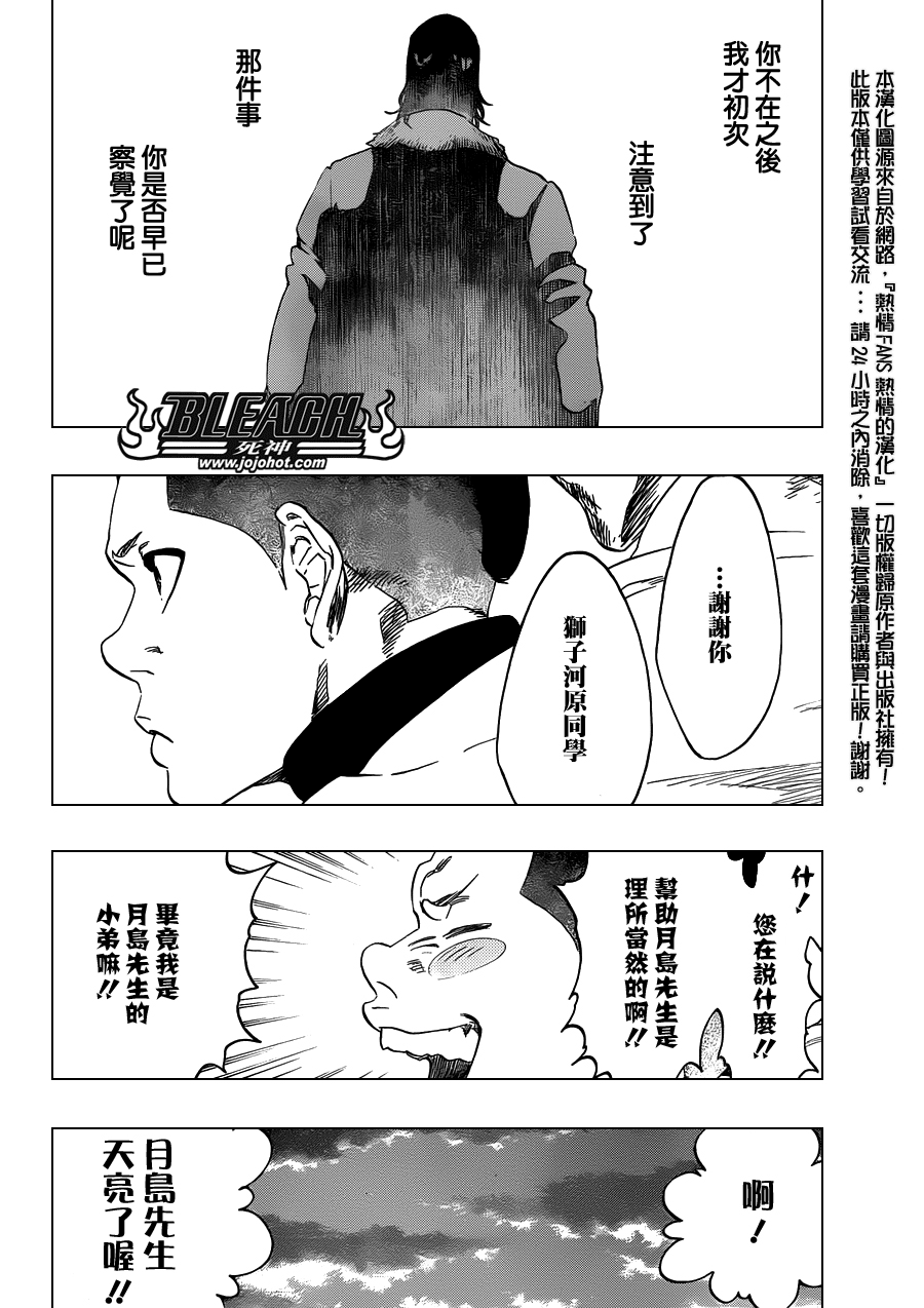 死神韩漫全集-第479话 Goodbye to Our Xcution无删减无遮挡章节图片 