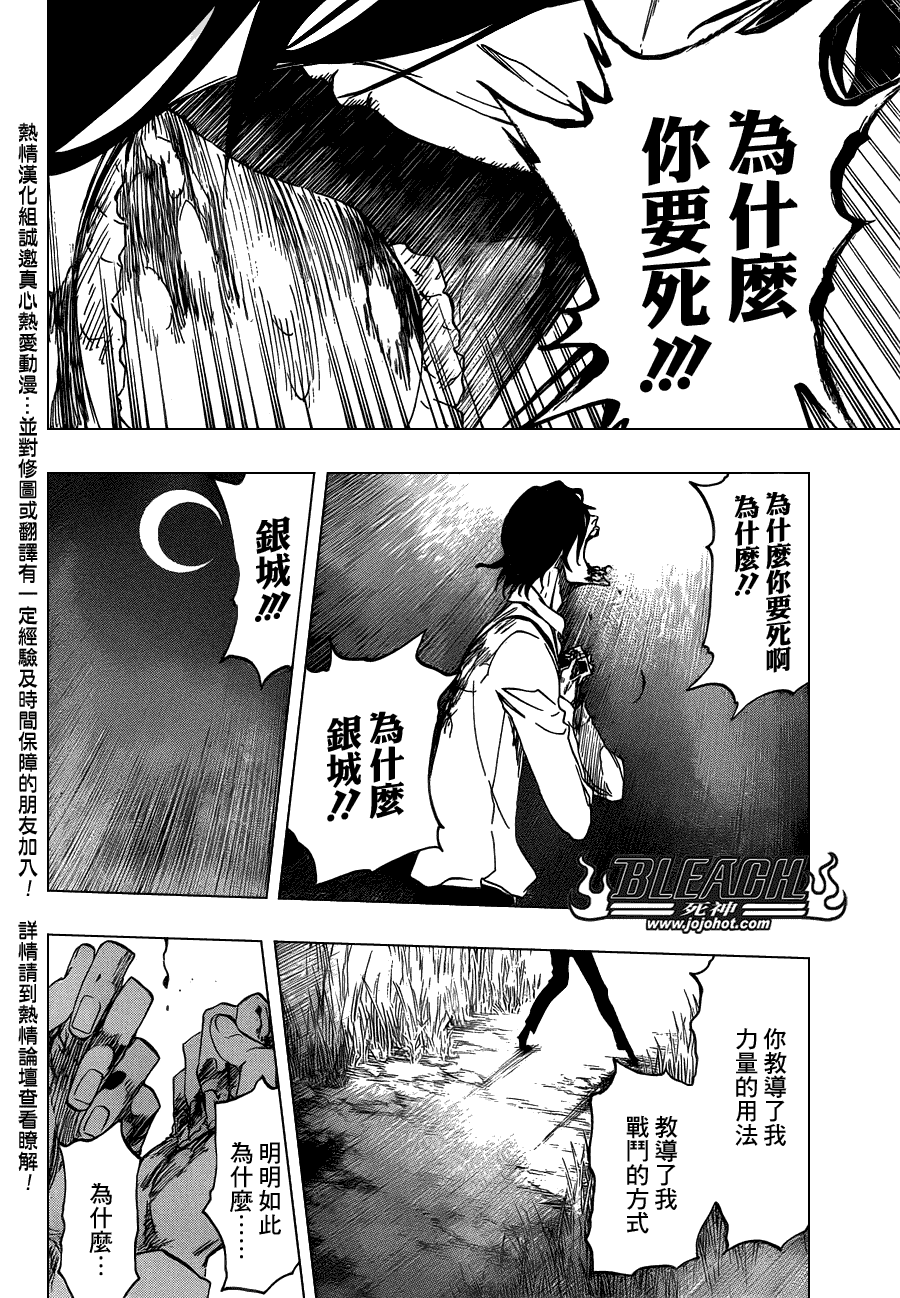 死神韩漫全集-第479话 Goodbye to Our Xcution无删减无遮挡章节图片 