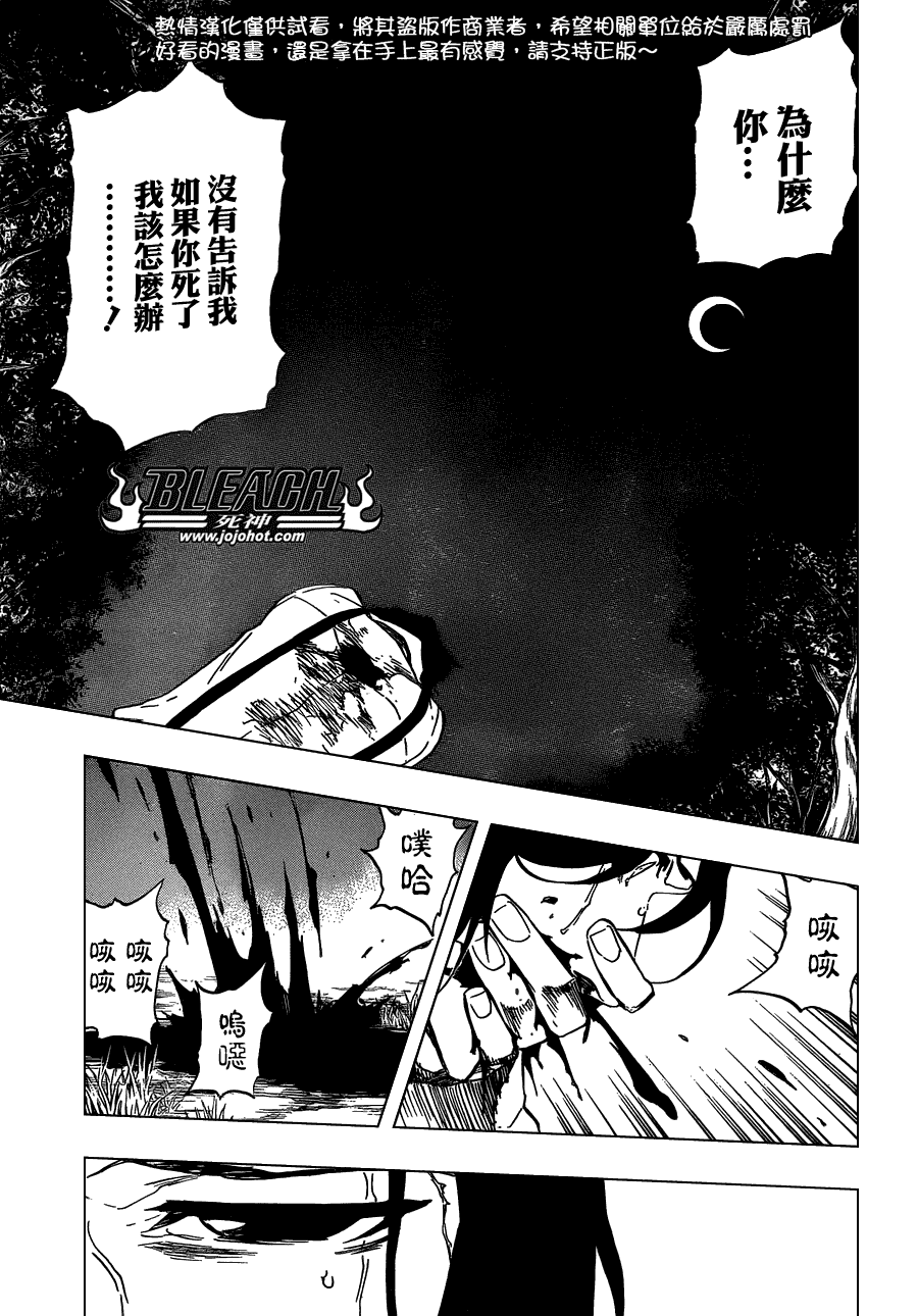 死神韩漫全集-第479话 Goodbye to Our Xcution无删减无遮挡章节图片 