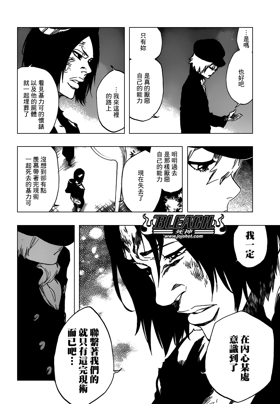 死神韩漫全集-第479话 Goodbye to Our Xcution无删减无遮挡章节图片 