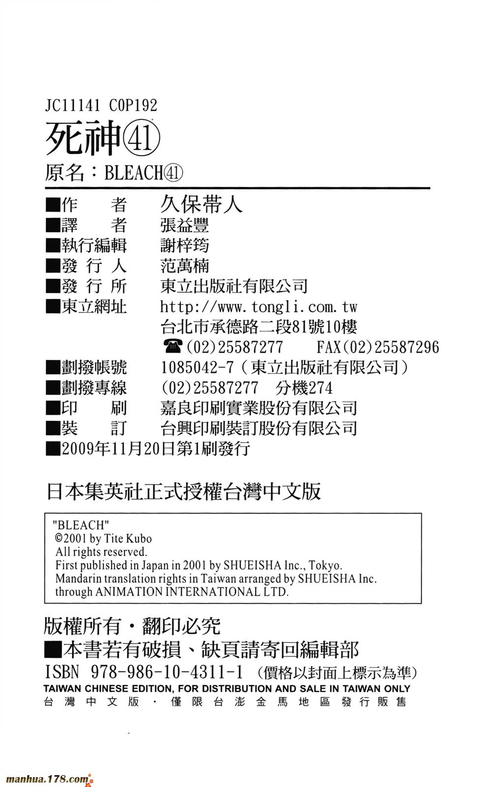 死神韩漫全集-第41卷无删减无遮挡章节图片 