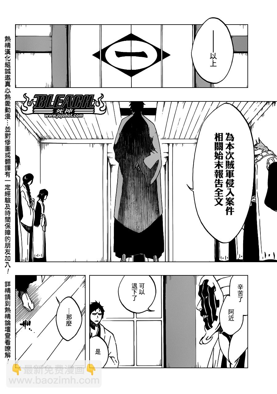 死神韩漫全集-第489话 March of the StarCross无删减无遮挡章节图片 