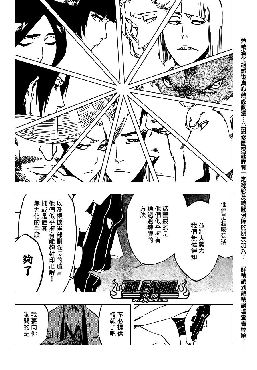 死神韩漫全集-第489话 March of the StarCross无删减无遮挡章节图片 