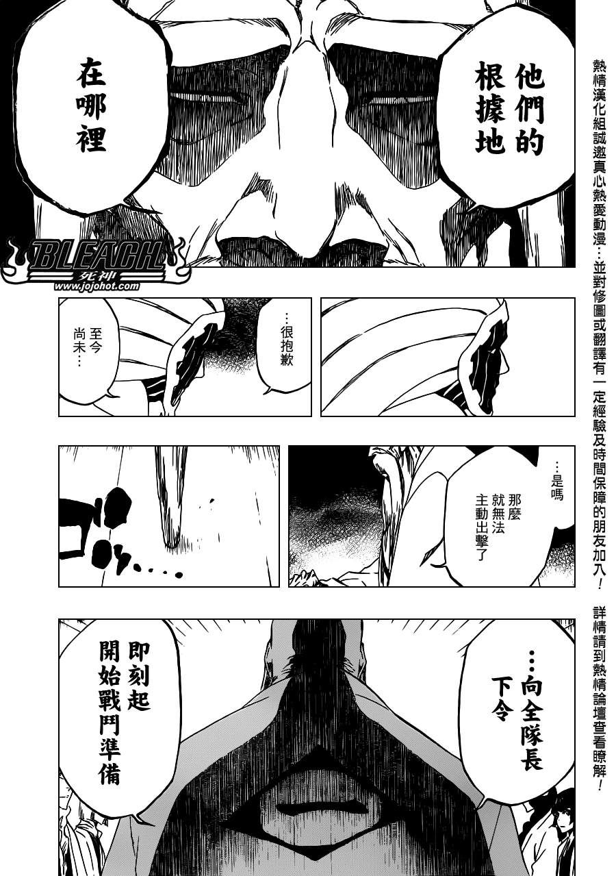死神韩漫全集-第489话 March of the StarCross无删减无遮挡章节图片 