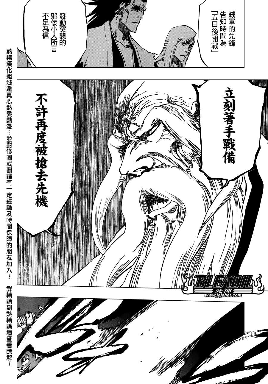 死神韩漫全集-第489话 March of the StarCross无删减无遮挡章节图片 