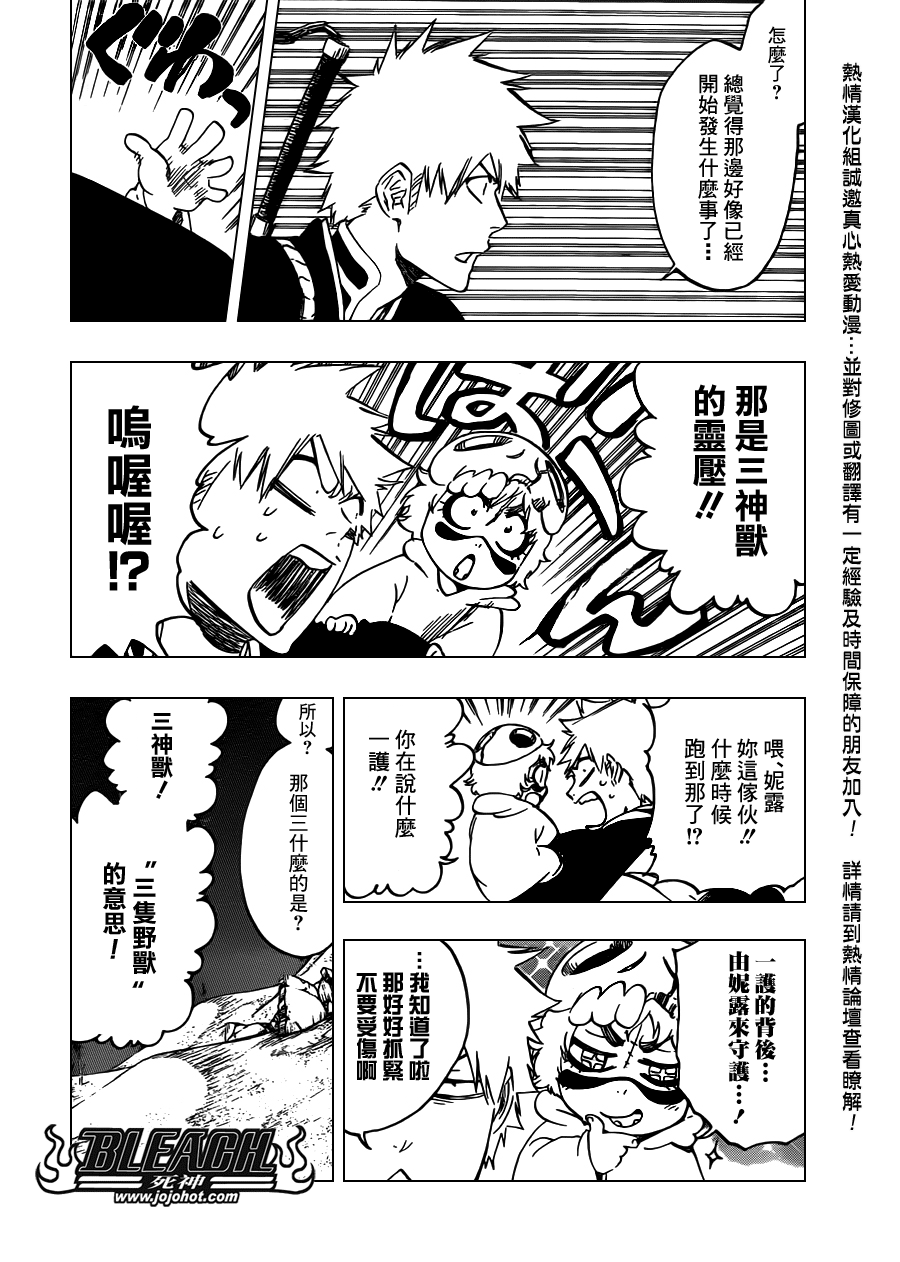 死神韩漫全集-第489话 March of the StarCross无删减无遮挡章节图片 
