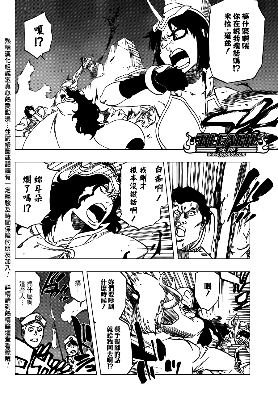 死神韩漫全集-第489话 March of the StarCross无删减无遮挡章节图片 