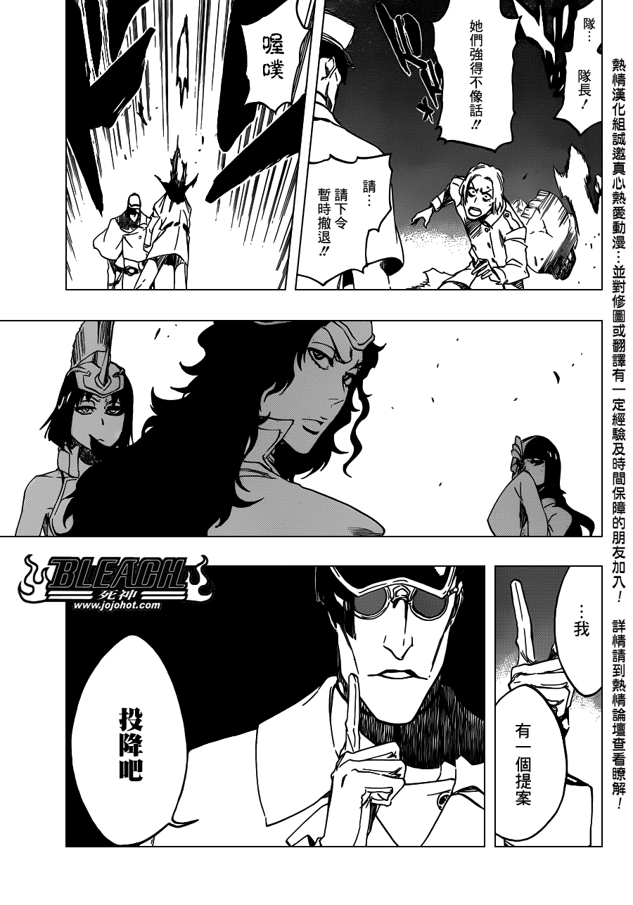 死神韩漫全集-第489话 March of the StarCross无删减无遮挡章节图片 