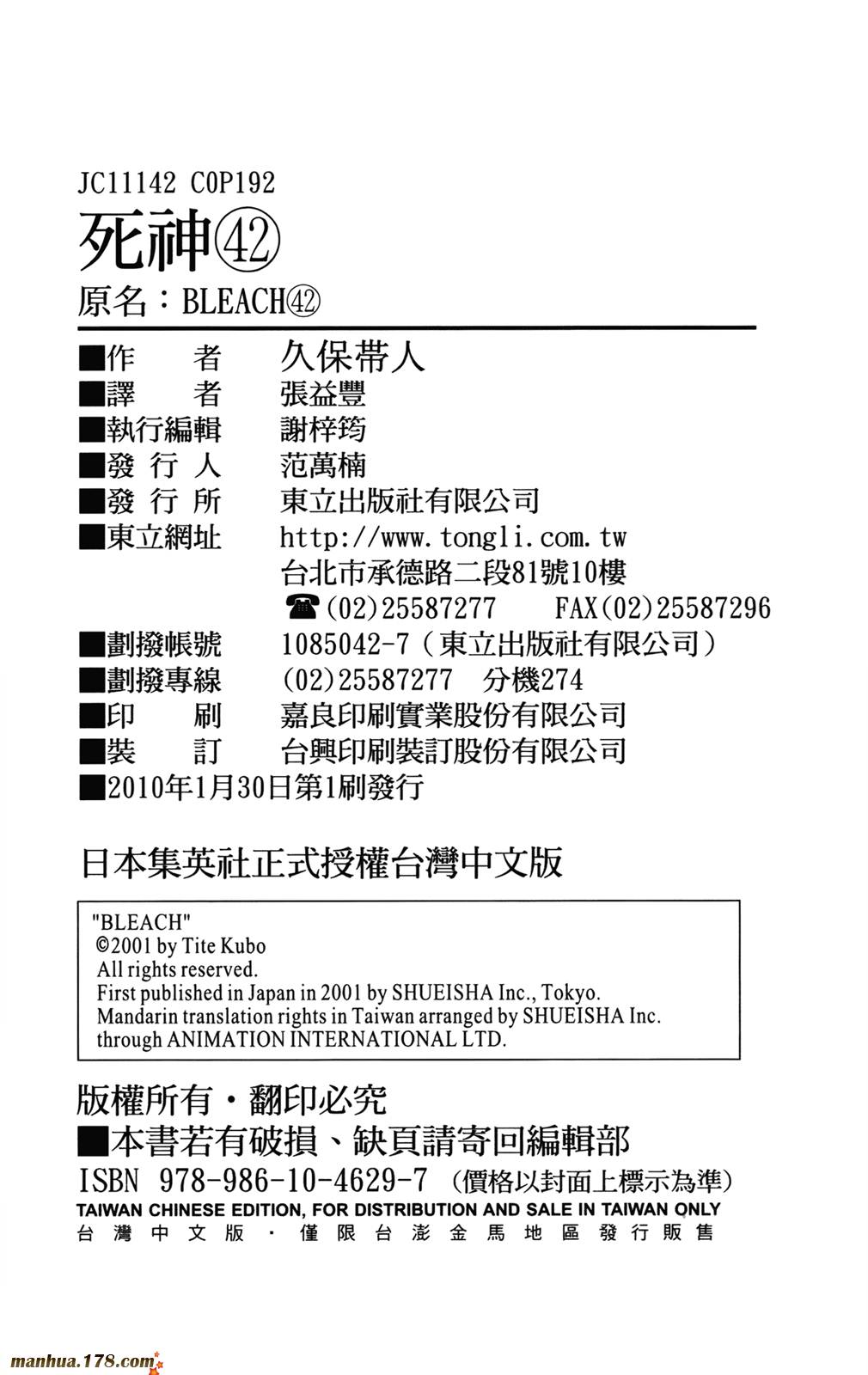 死神韩漫全集-第42卷无删减无遮挡章节图片 