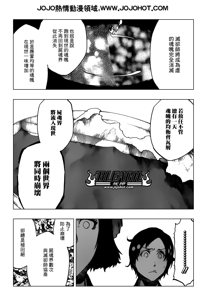 死神韩漫全集-第493话 Light of Happiness无删减无遮挡章节图片 