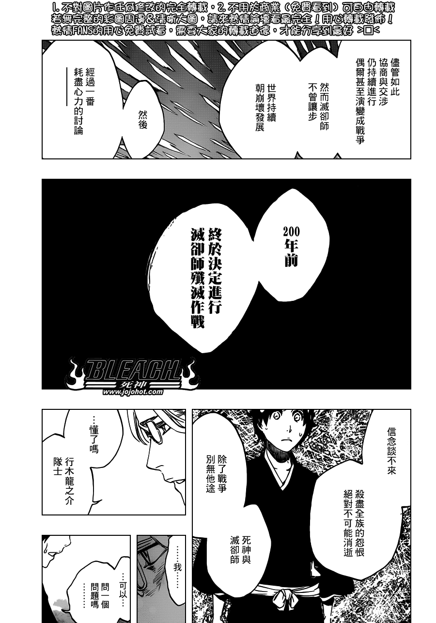 死神韩漫全集-第493话 Light of Happiness无删减无遮挡章节图片 