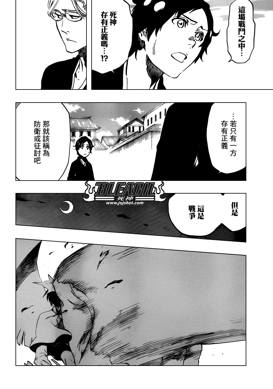 死神韩漫全集-第493话 Light of Happiness无删减无遮挡章节图片 