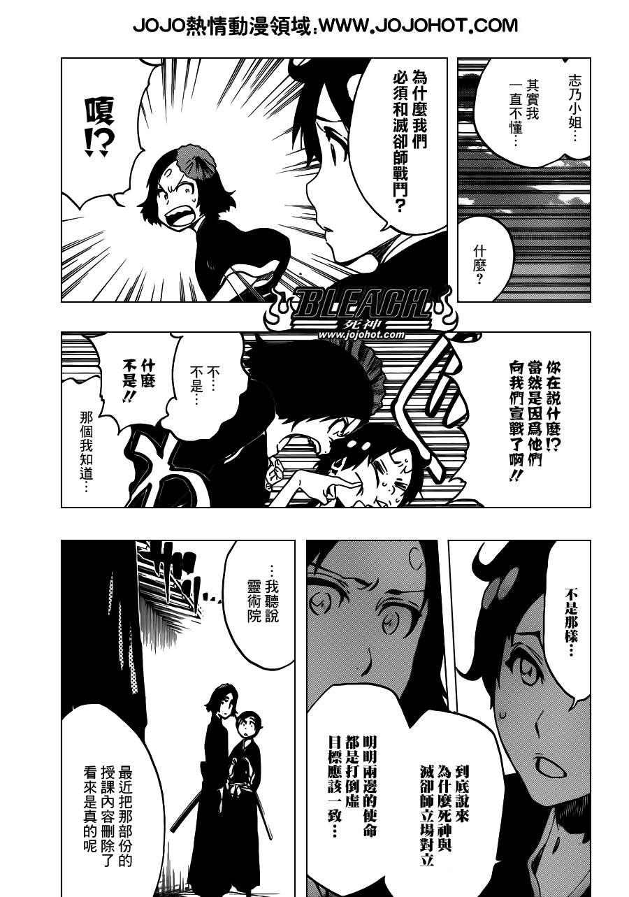 死神韩漫全集-第493话 Light of Happiness无删减无遮挡章节图片 