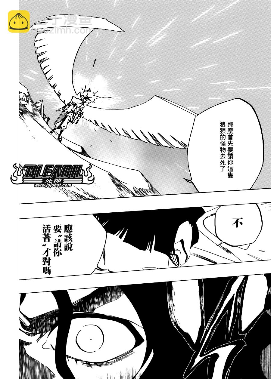 死神韩漫全集-第494话 The Closing Chapter Part One无删减无遮挡章节图片 