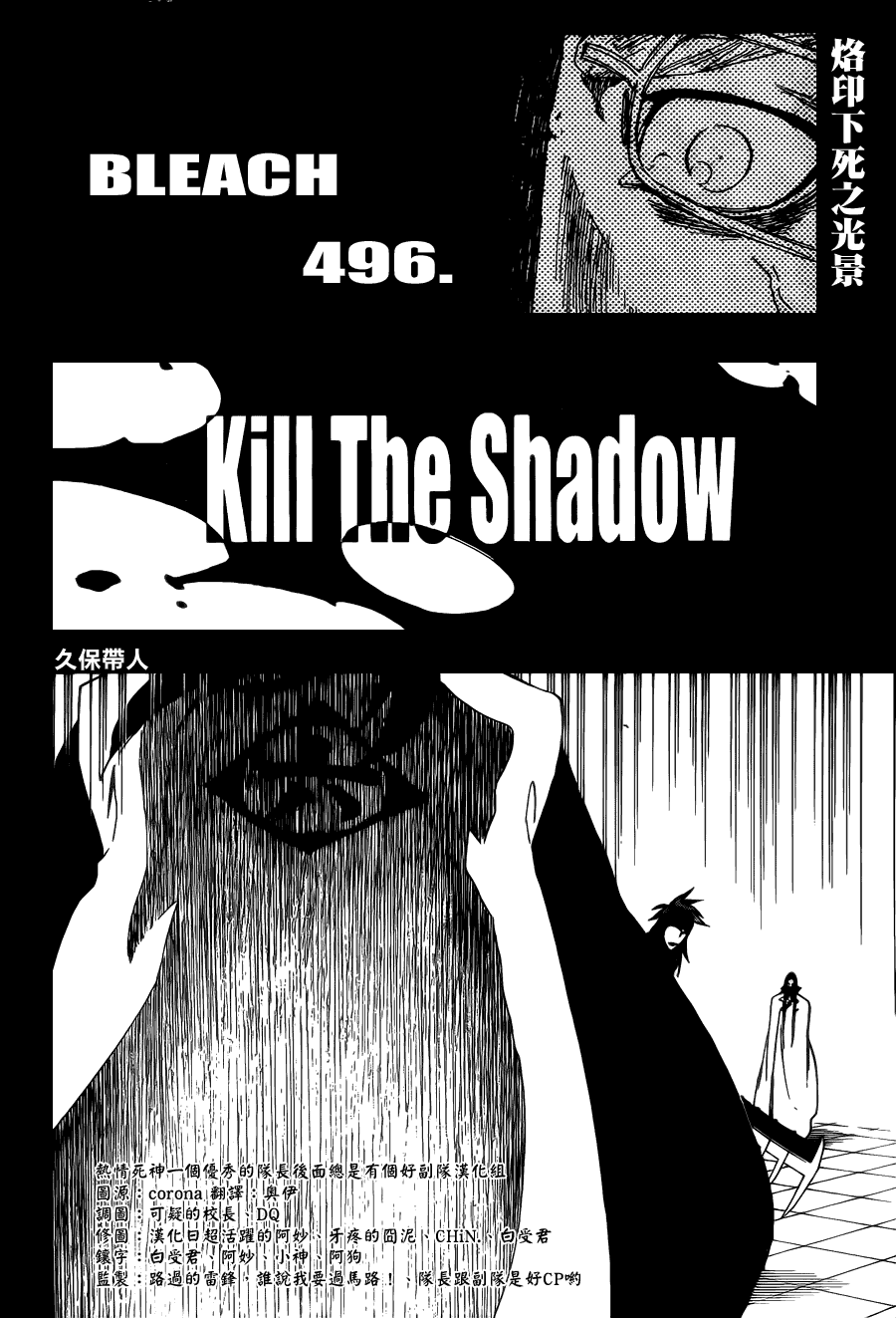 死神韩漫全集-第497话 Kill The Shadow2无删减无遮挡章节图片 
