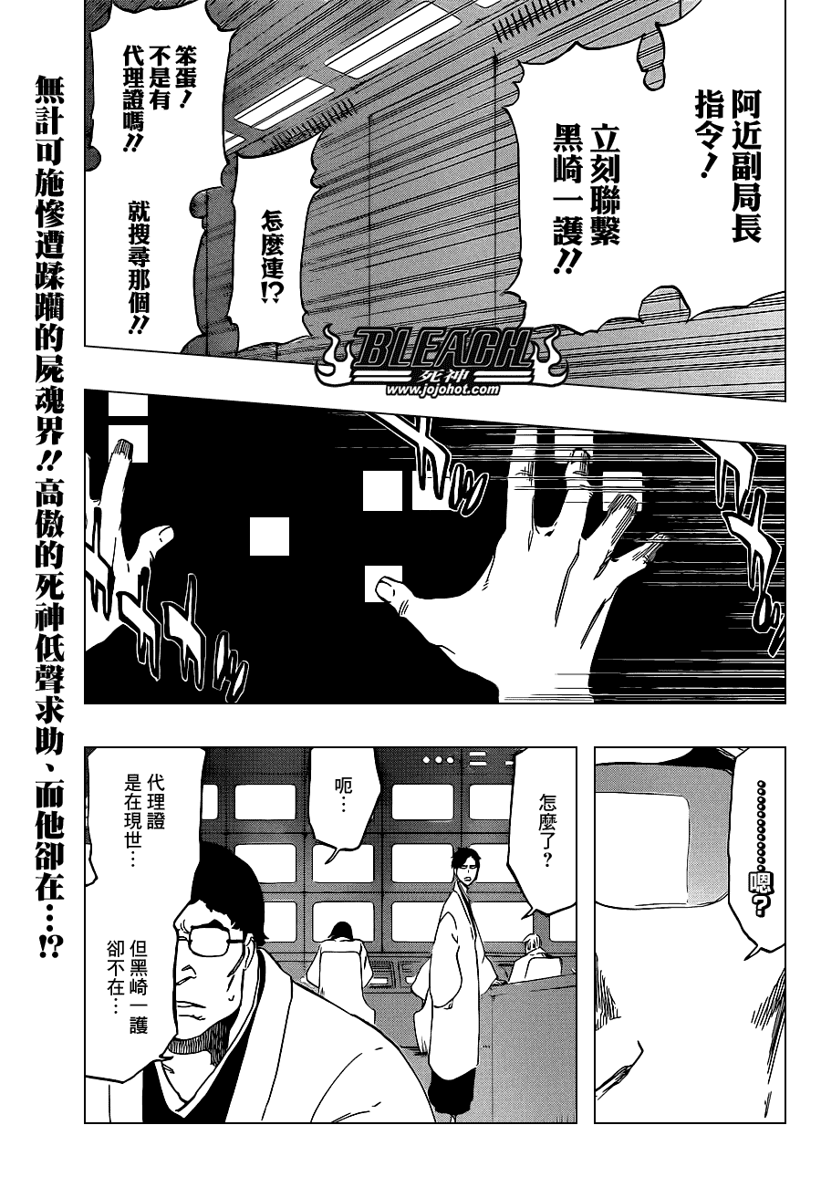 死神韩漫全集-第499话 Rescuer In The Dark无删减无遮挡章节图片 