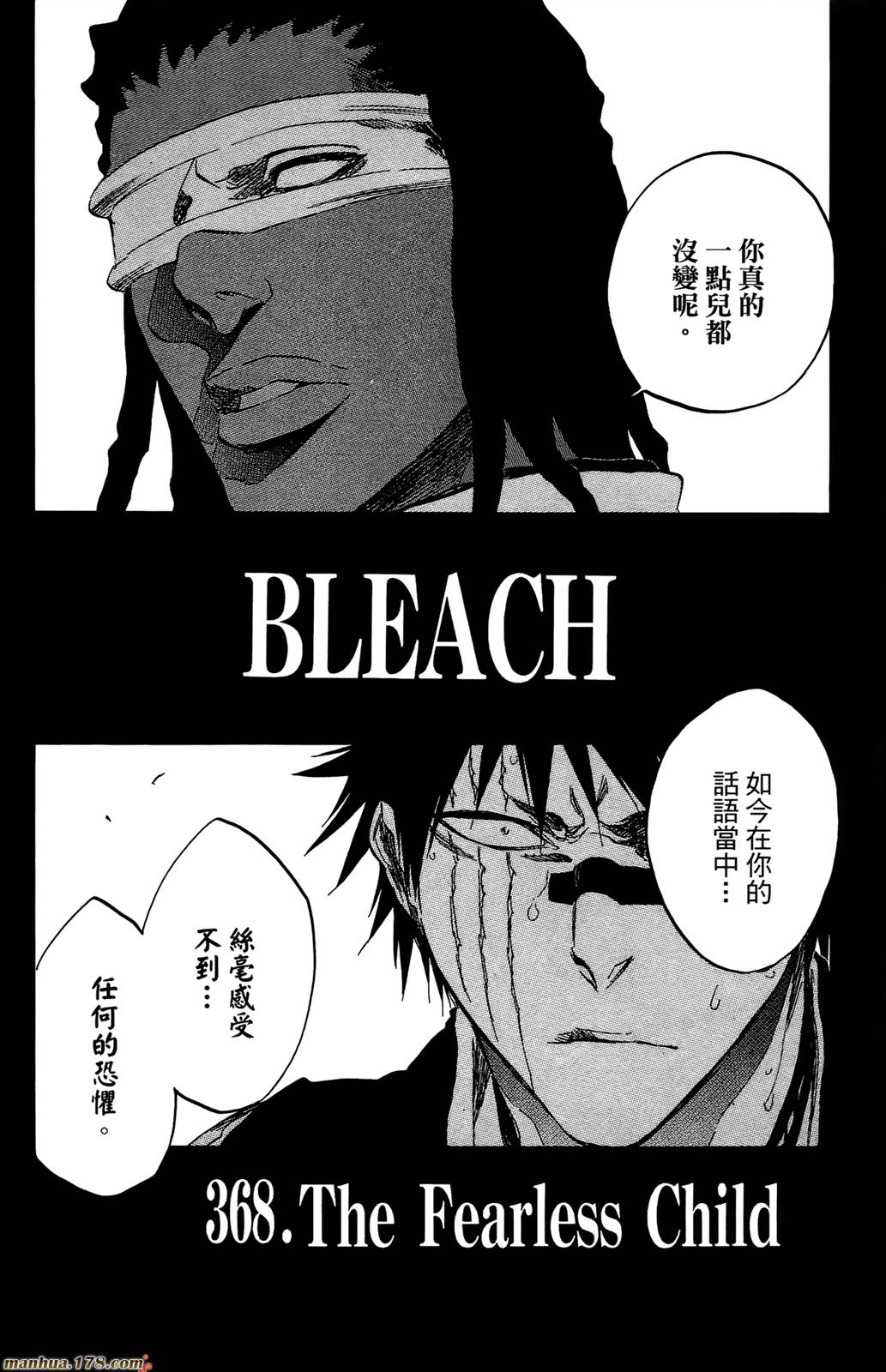 死神韩漫全集-第44卷无删减无遮挡章节图片 