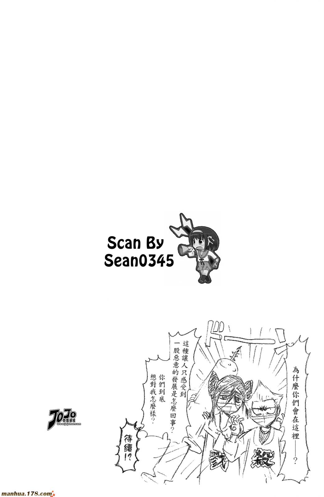 死神韩漫全集-第44卷无删减无遮挡章节图片 