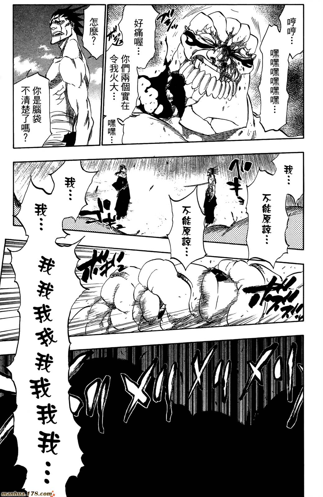 死神韩漫全集-第44卷无删减无遮挡章节图片 