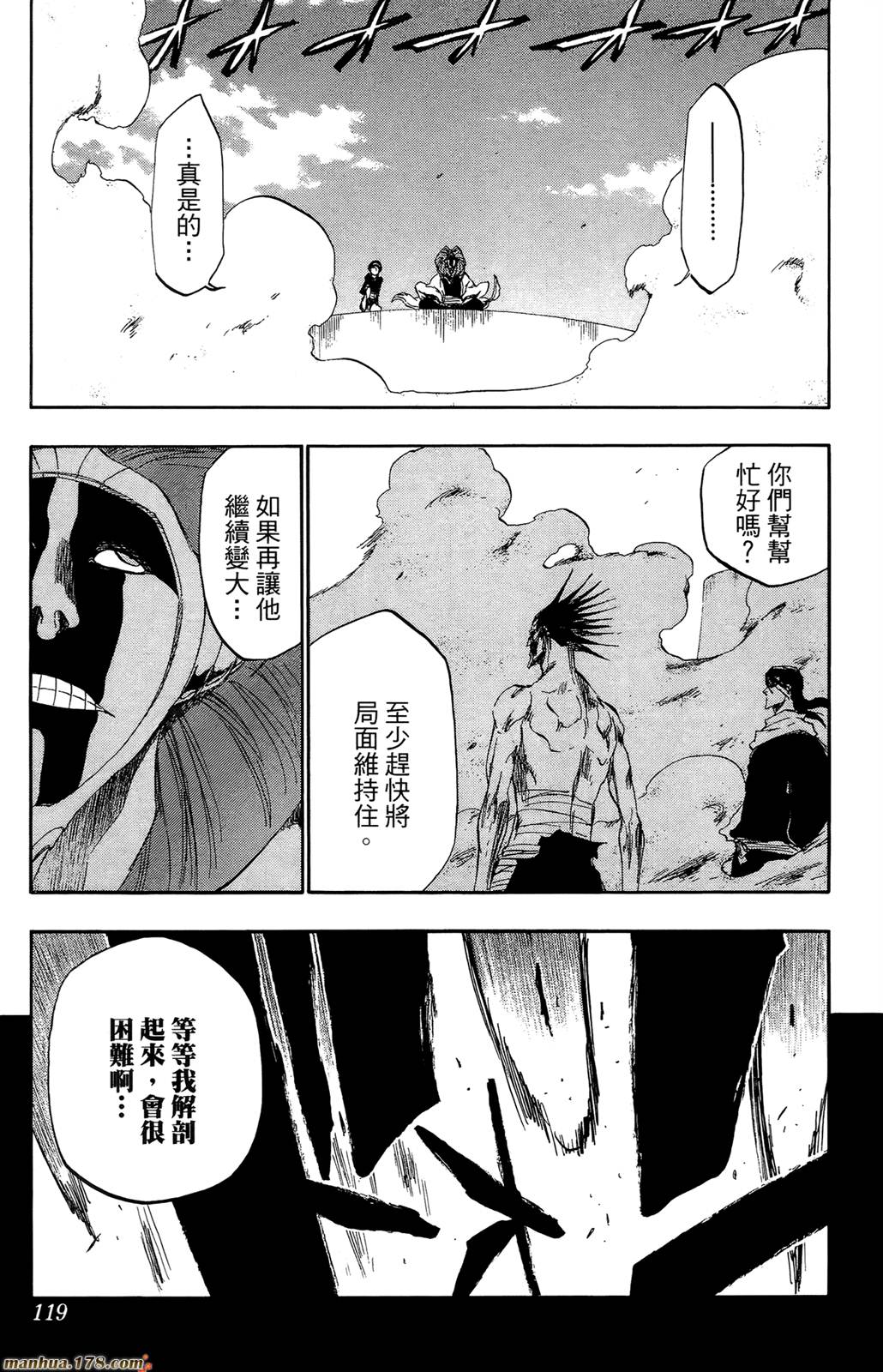 死神韩漫全集-第44卷无删减无遮挡章节图片 