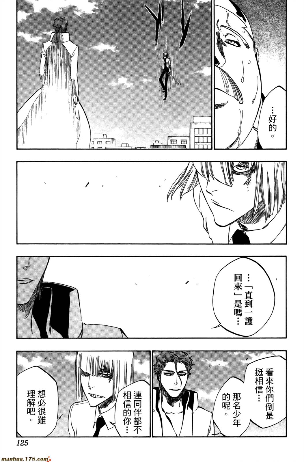 死神韩漫全集-第44卷无删减无遮挡章节图片 