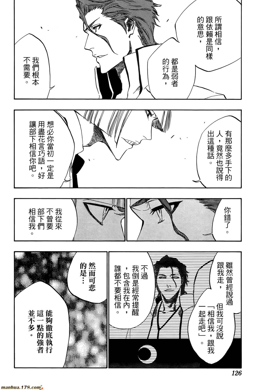 死神韩漫全集-第44卷无删减无遮挡章节图片 
