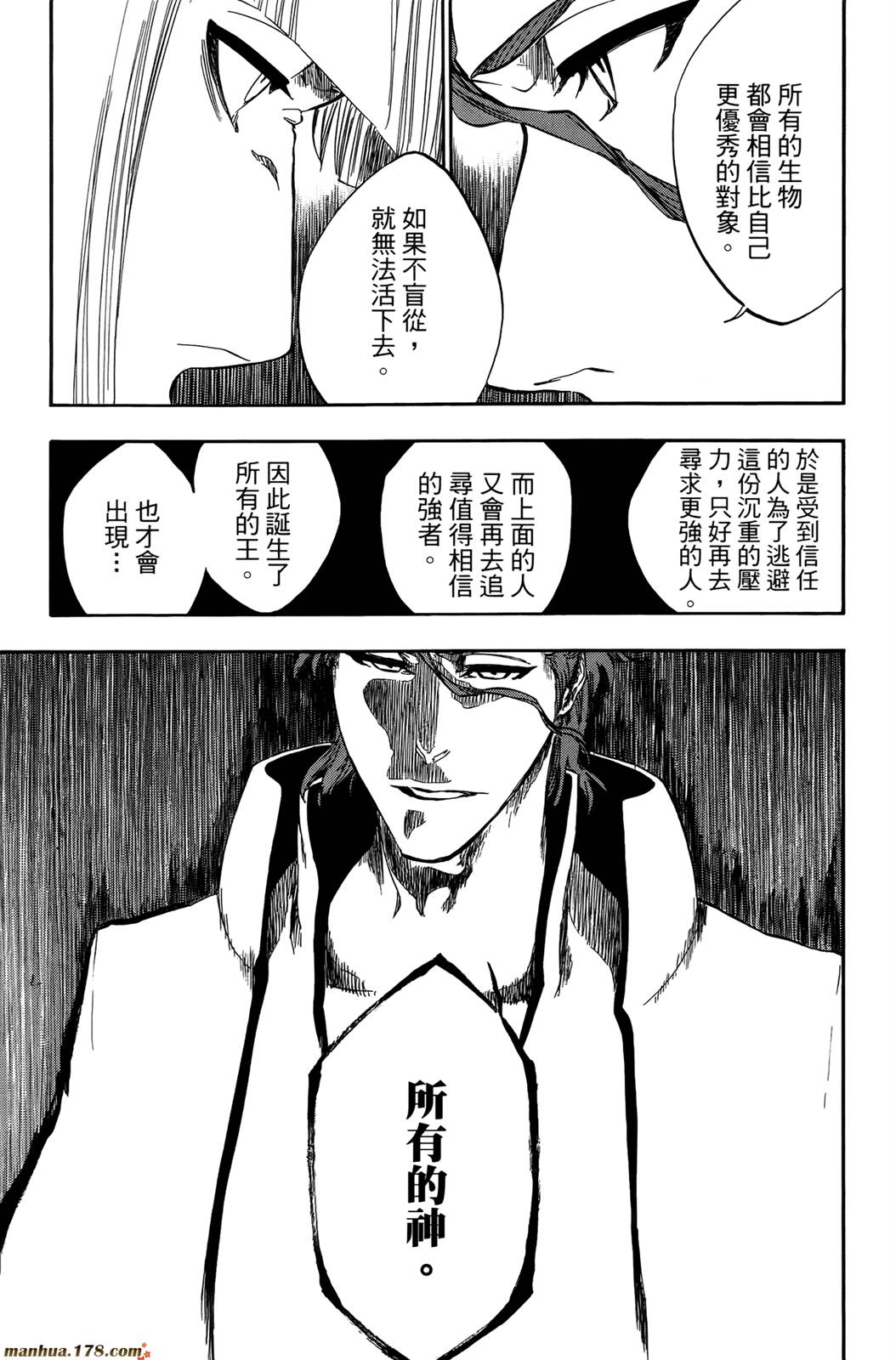 死神韩漫全集-第44卷无删减无遮挡章节图片 