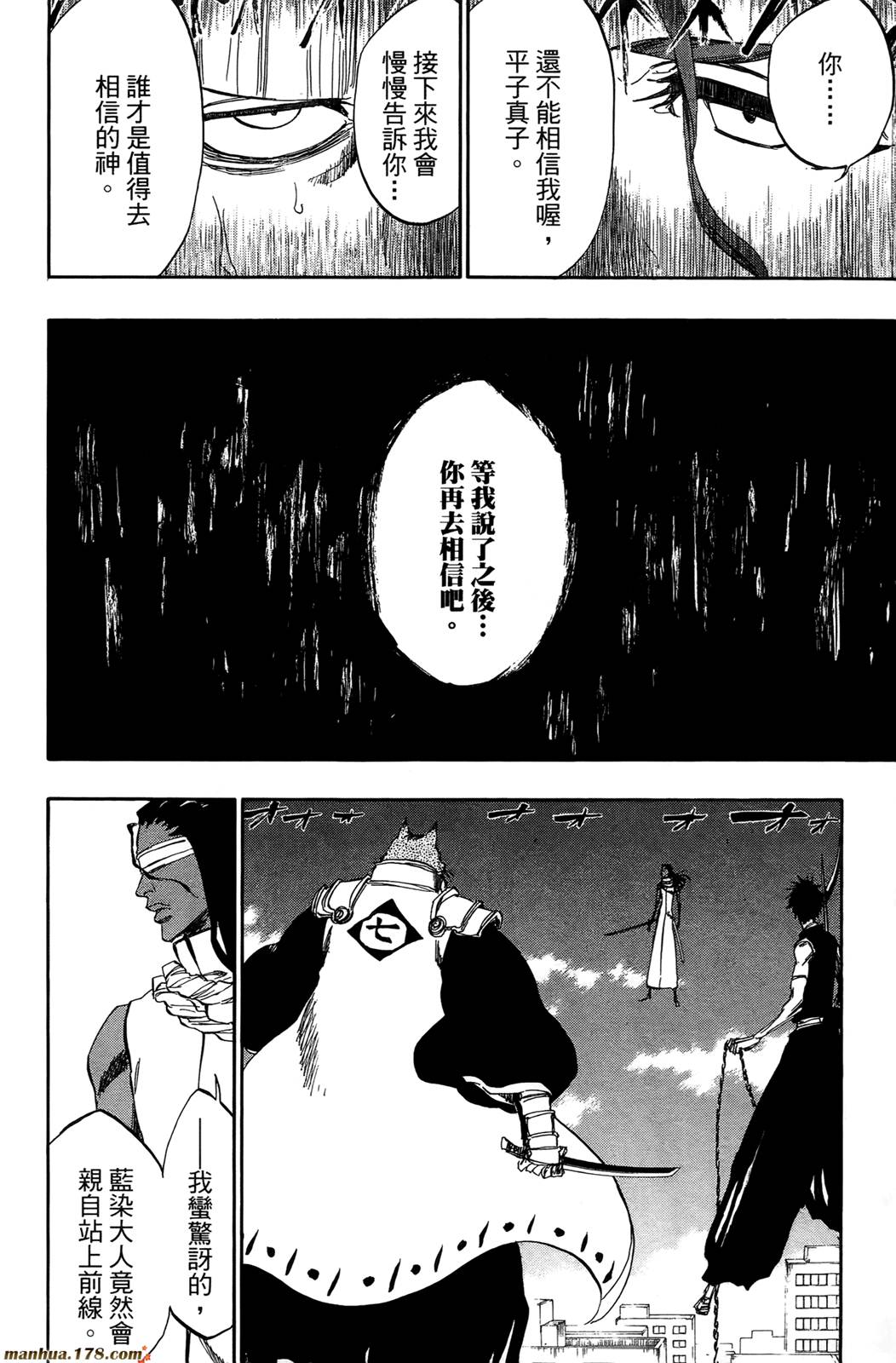 死神韩漫全集-第44卷无删减无遮挡章节图片 