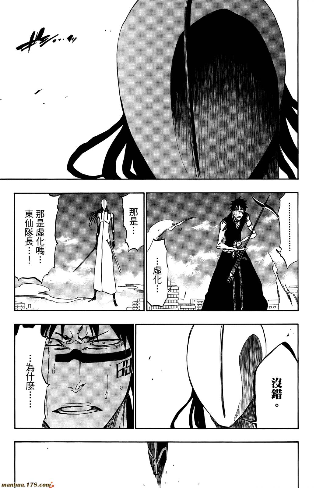 死神韩漫全集-第44卷无删减无遮挡章节图片 