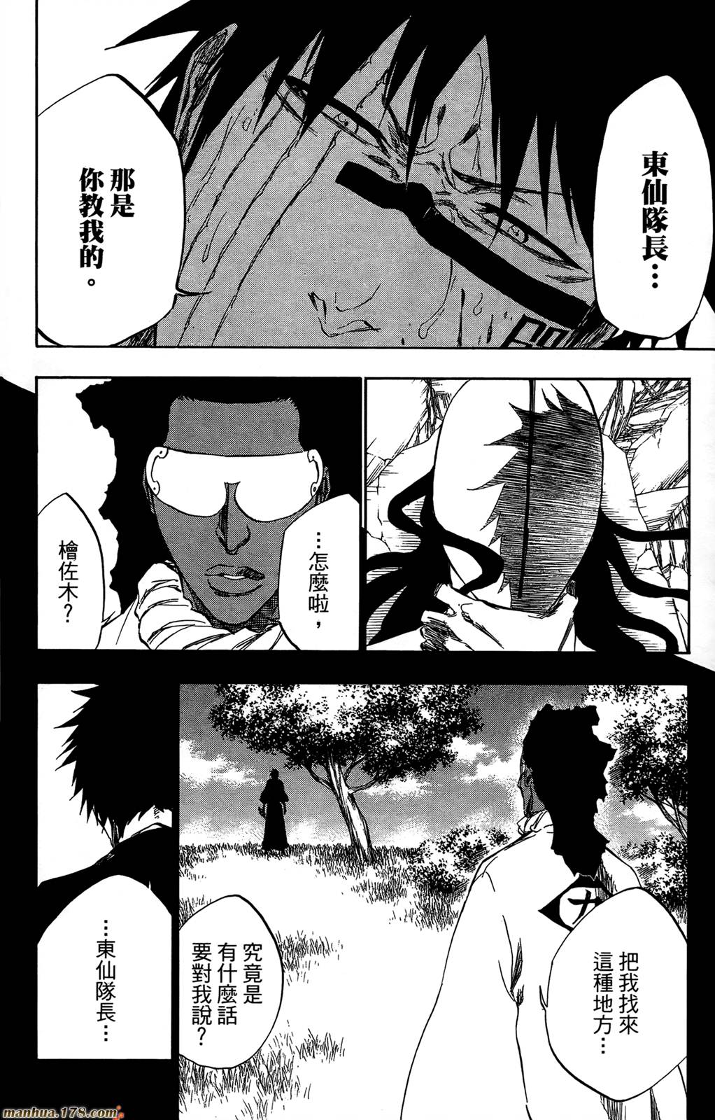 死神韩漫全集-第44卷无删减无遮挡章节图片 
