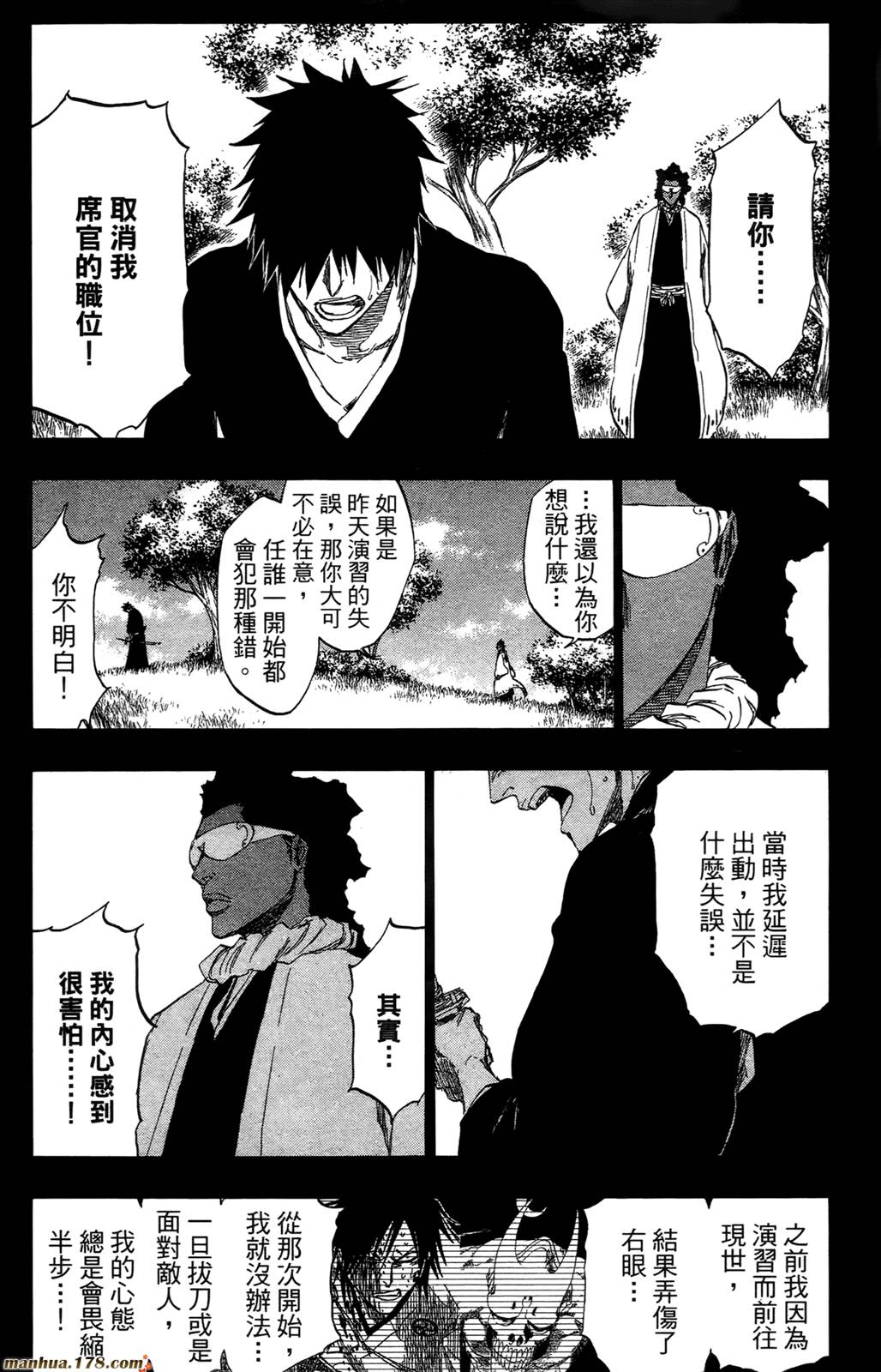 死神韩漫全集-第44卷无删减无遮挡章节图片 