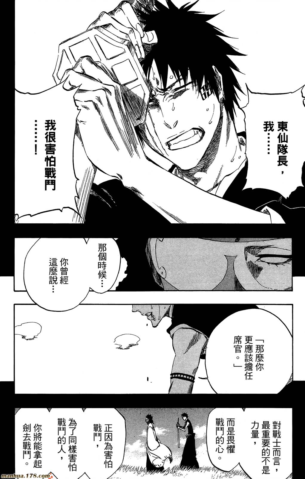 死神韩漫全集-第44卷无删减无遮挡章节图片 