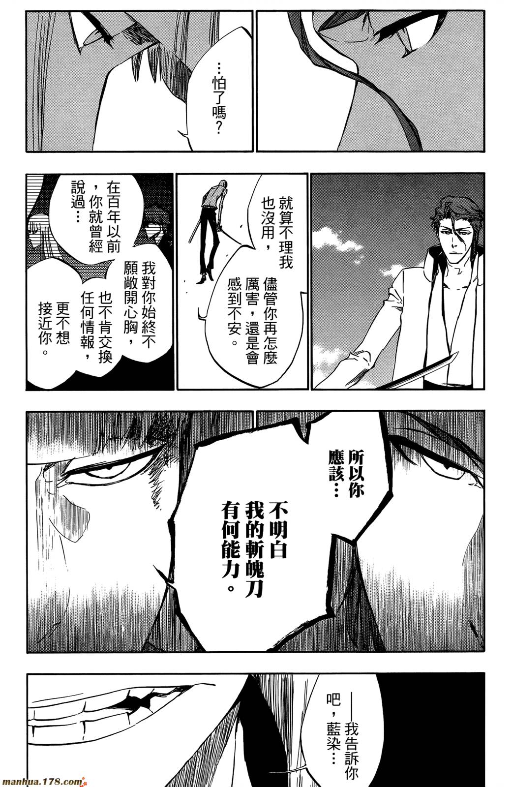 死神韩漫全集-第44卷无删减无遮挡章节图片 