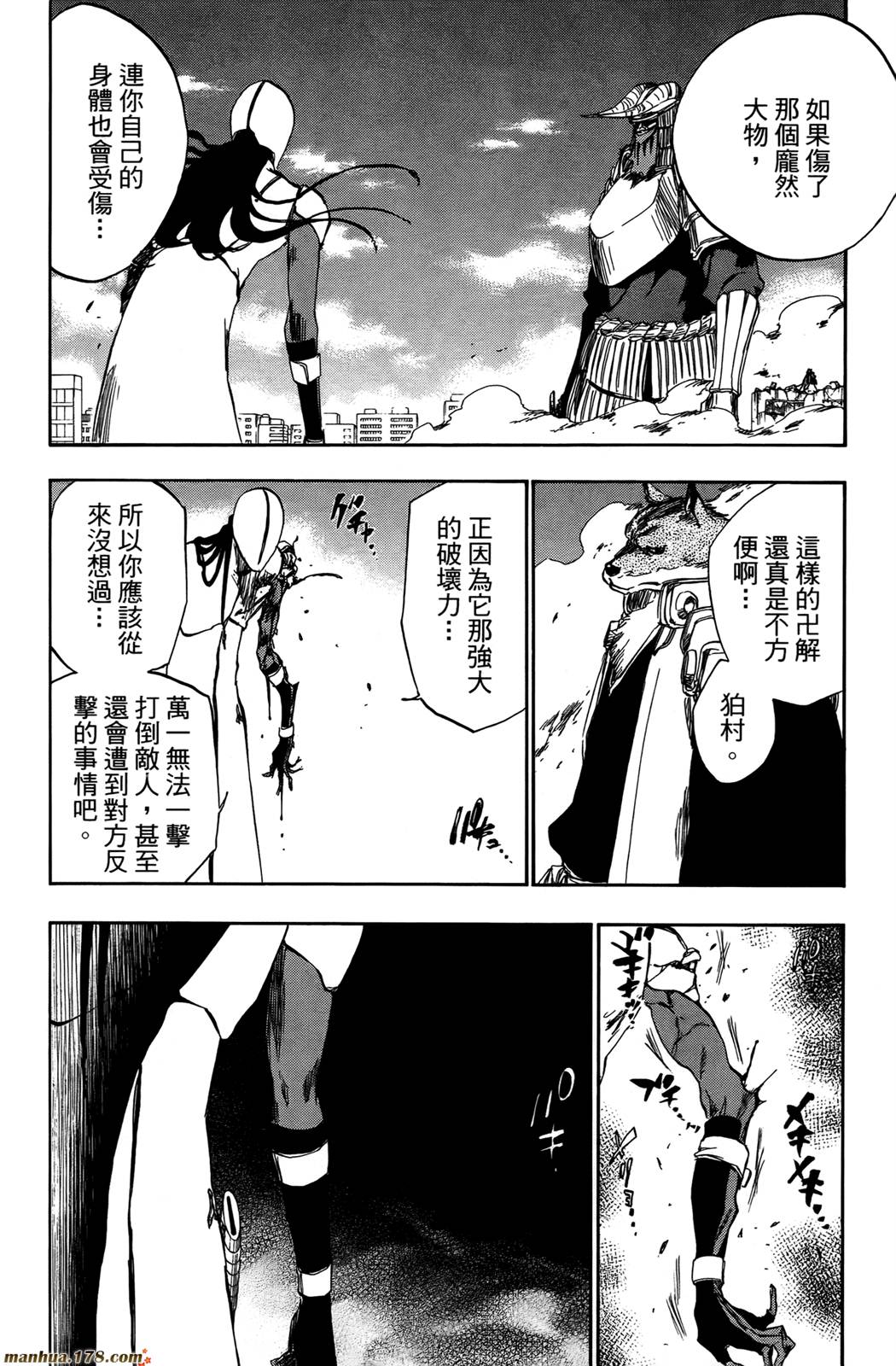 死神韩漫全集-第44卷无删减无遮挡章节图片 
