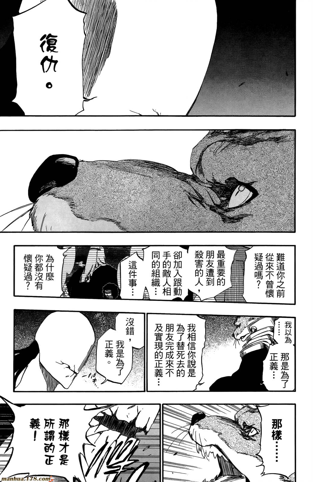 死神韩漫全集-第44卷无删减无遮挡章节图片 