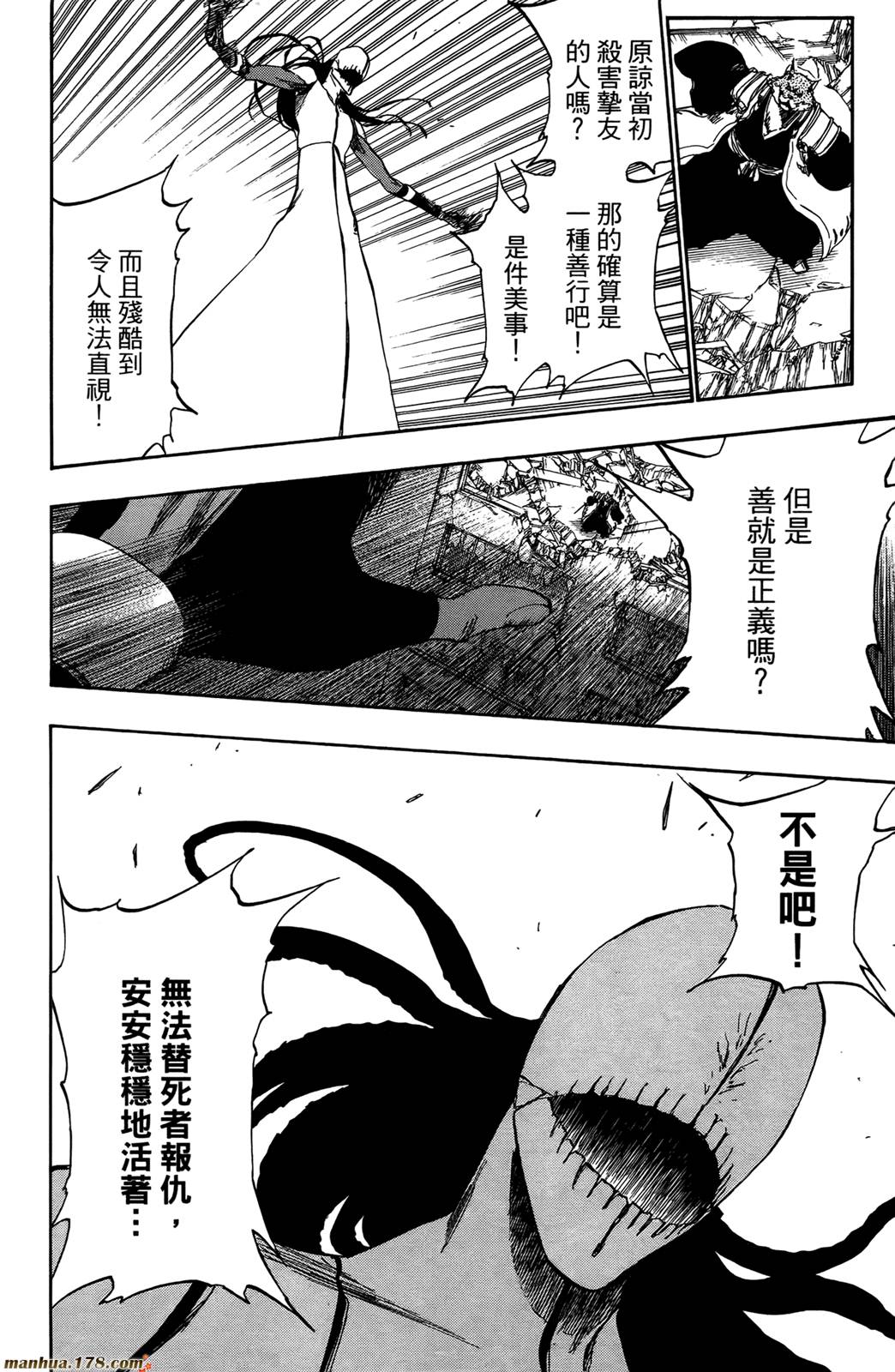 死神韩漫全集-第44卷无删减无遮挡章节图片 