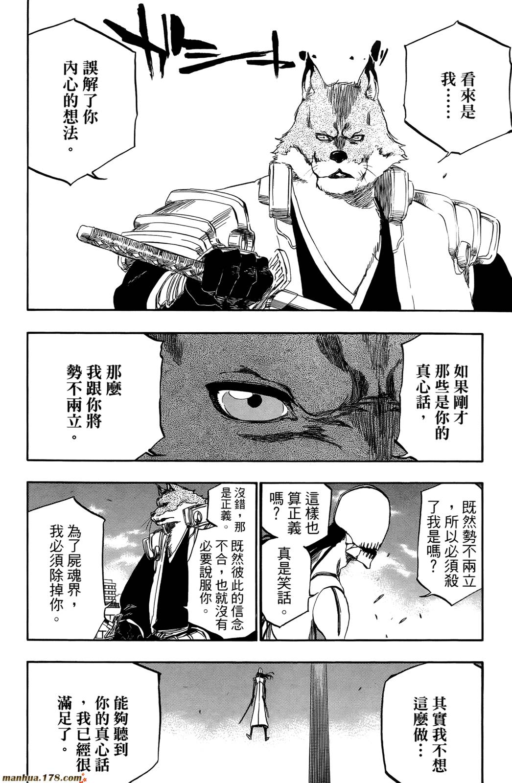 死神韩漫全集-第44卷无删减无遮挡章节图片 