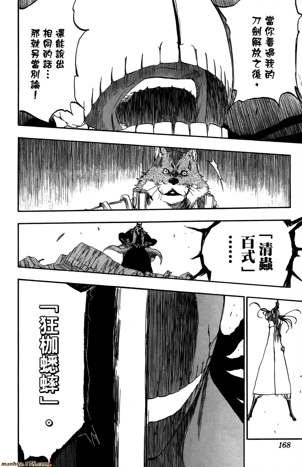 死神韩漫全集-第44卷无删减无遮挡章节图片 