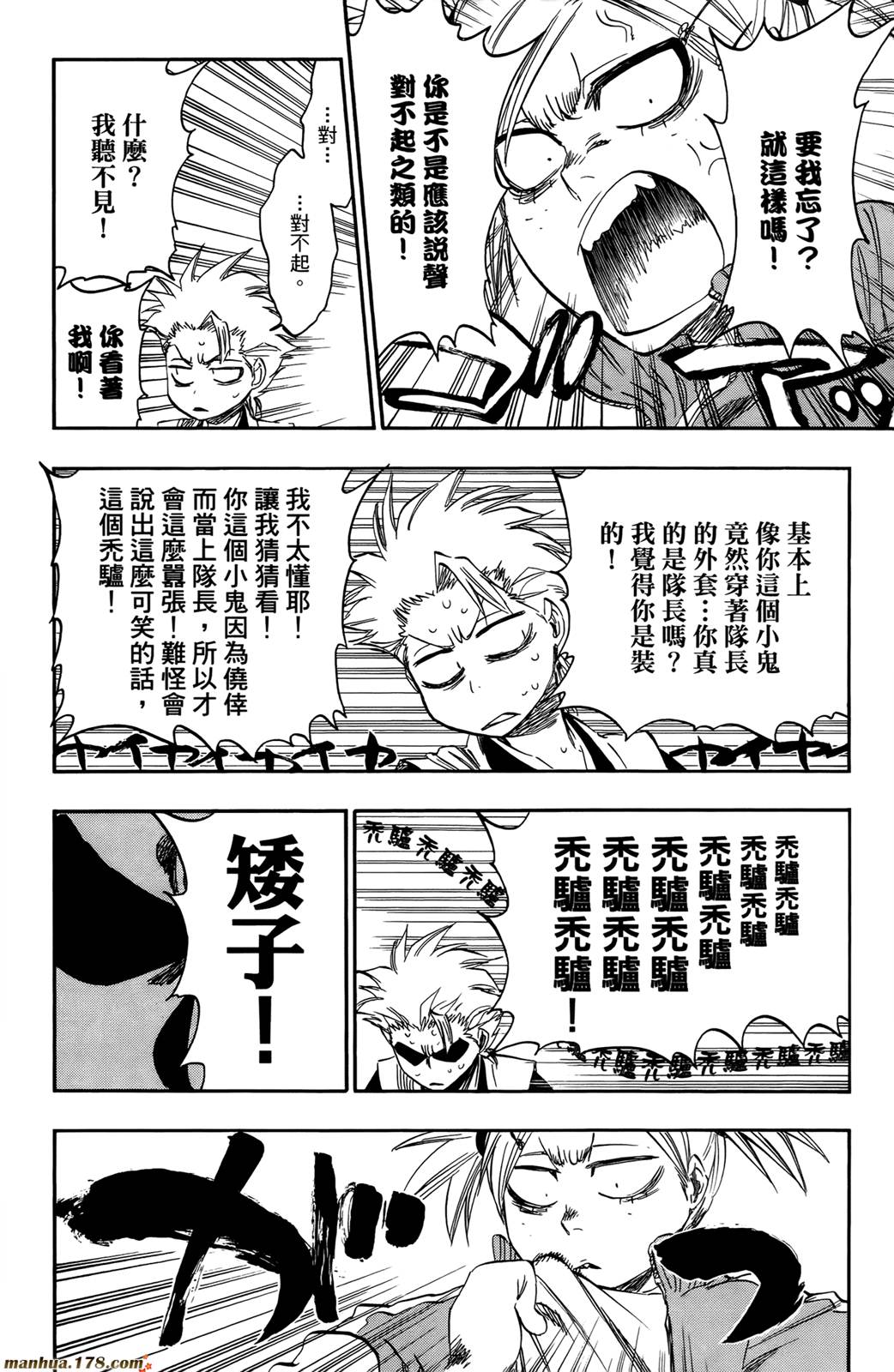 死神韩漫全集-第44卷无删减无遮挡章节图片 