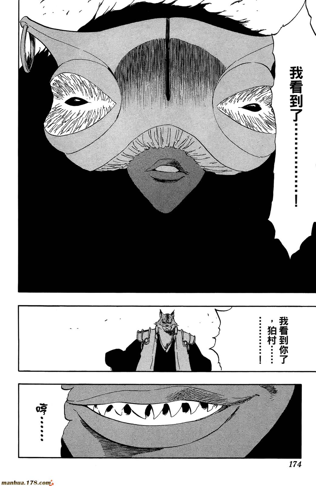 死神韩漫全集-第44卷无删减无遮挡章节图片 