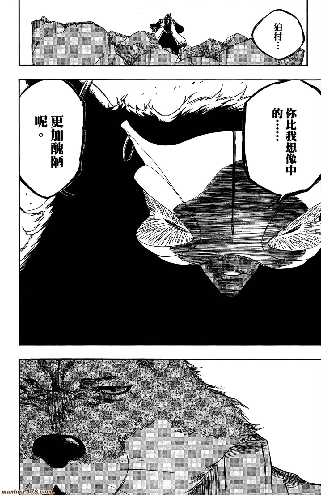 死神韩漫全集-第44卷无删减无遮挡章节图片 