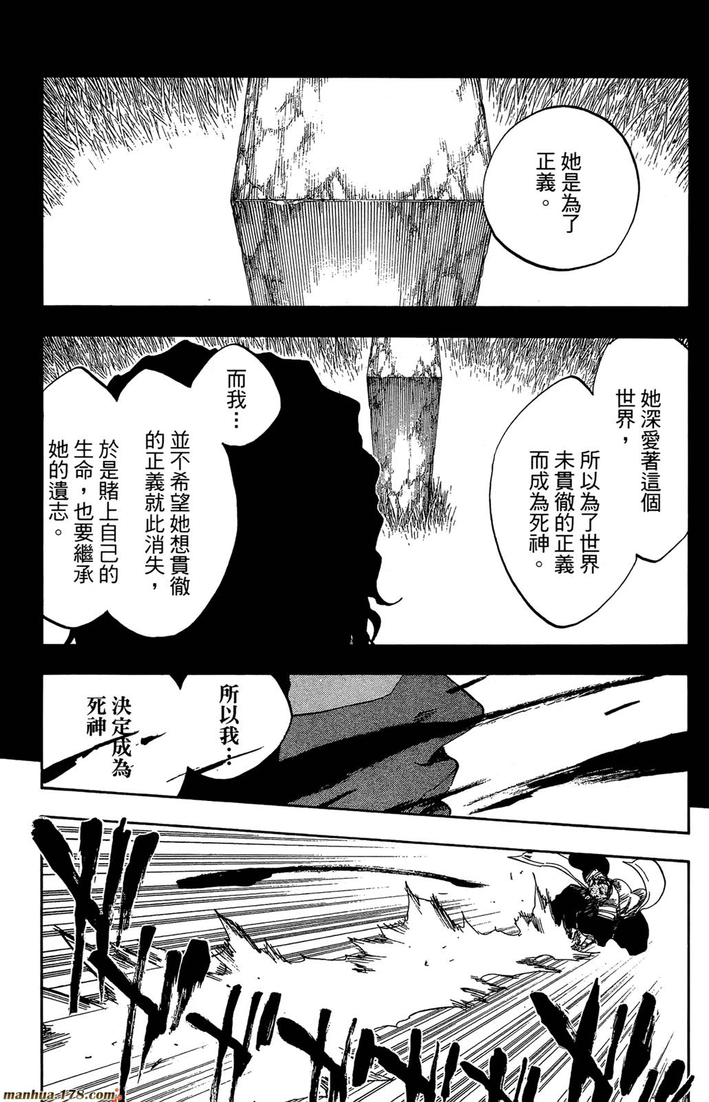 死神韩漫全集-第44卷无删减无遮挡章节图片 