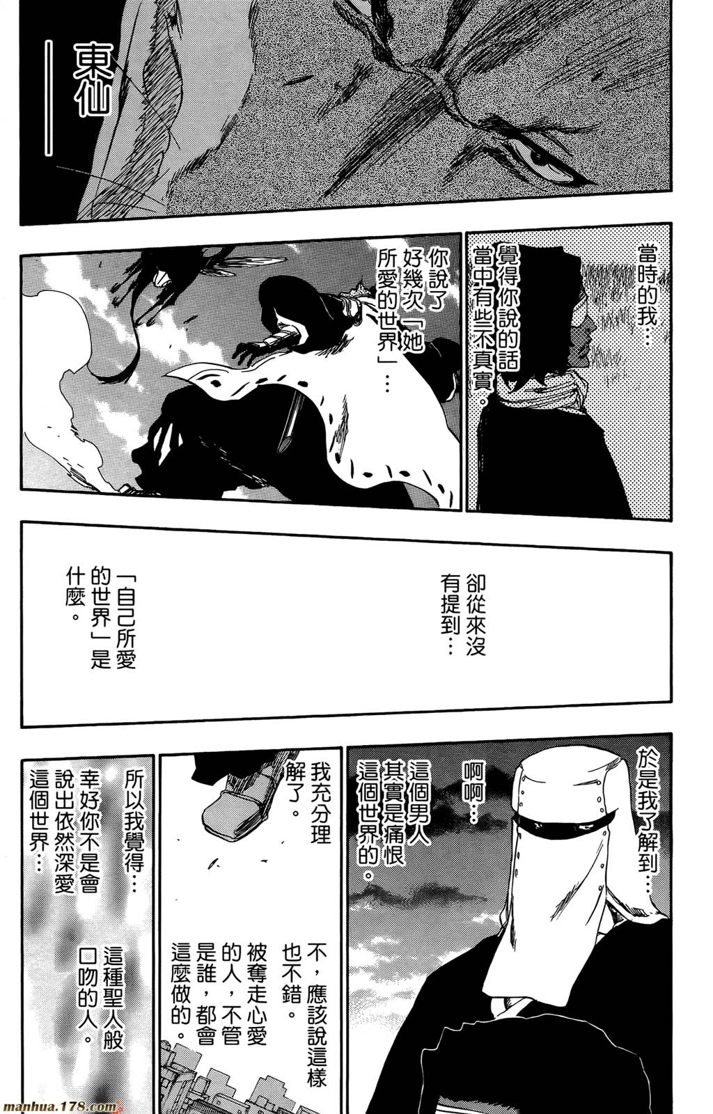 死神韩漫全集-第44卷无删减无遮挡章节图片 