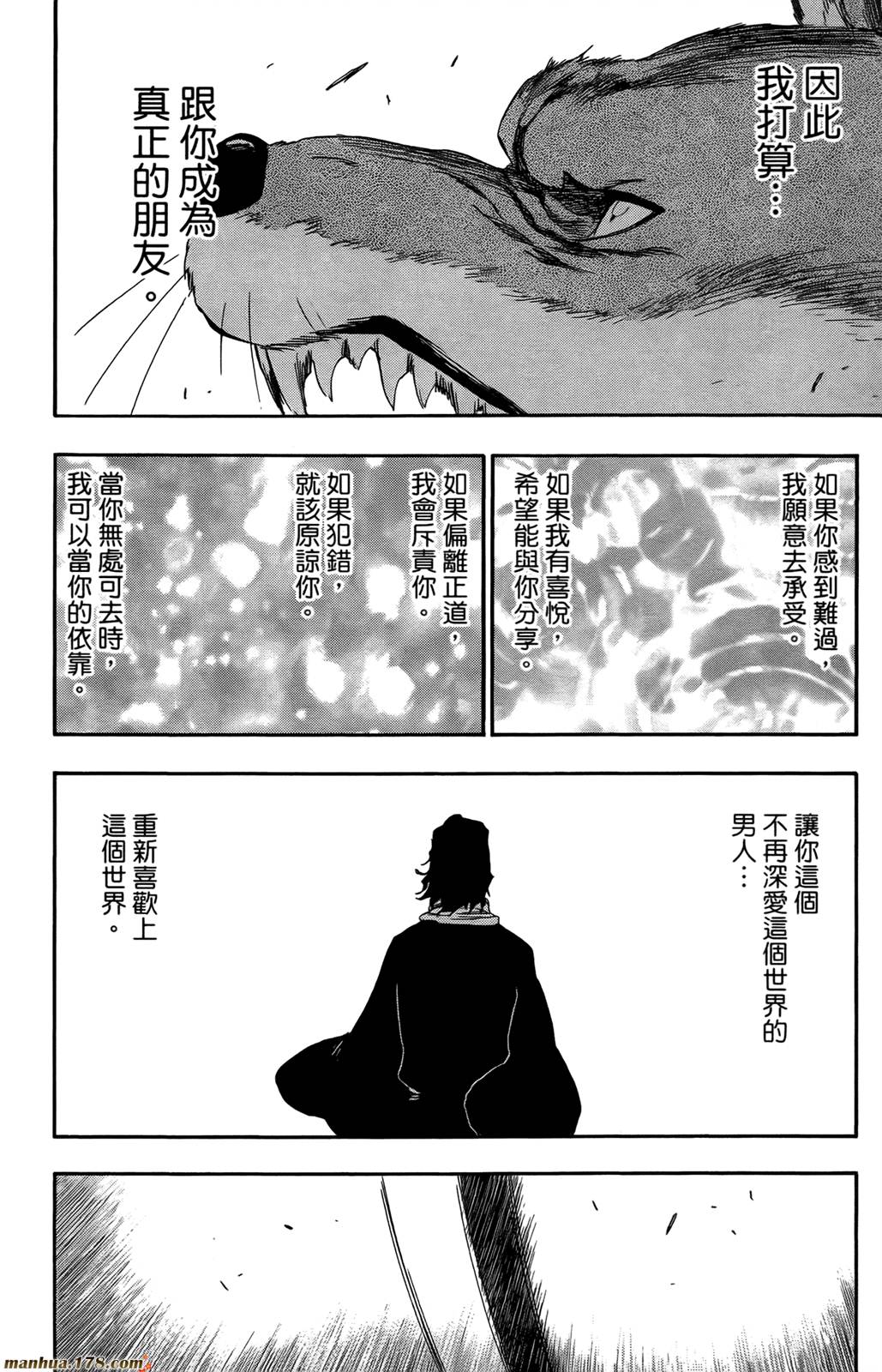 死神韩漫全集-第44卷无删减无遮挡章节图片 