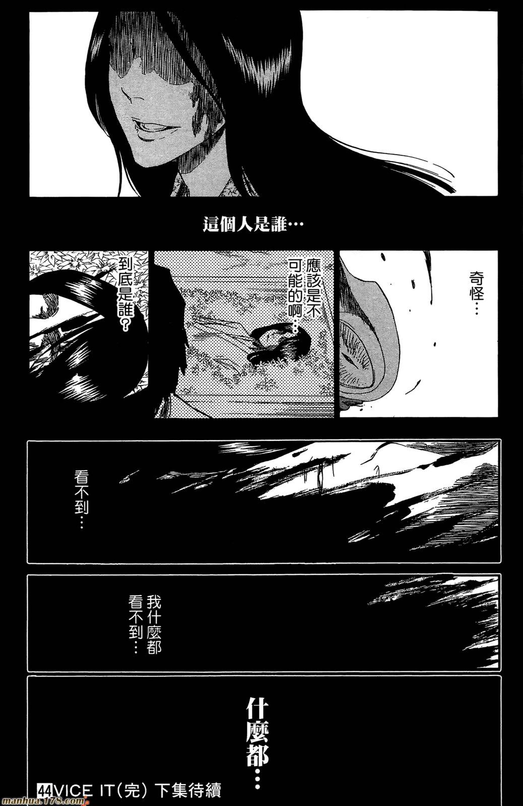 死神韩漫全集-第44卷无删减无遮挡章节图片 