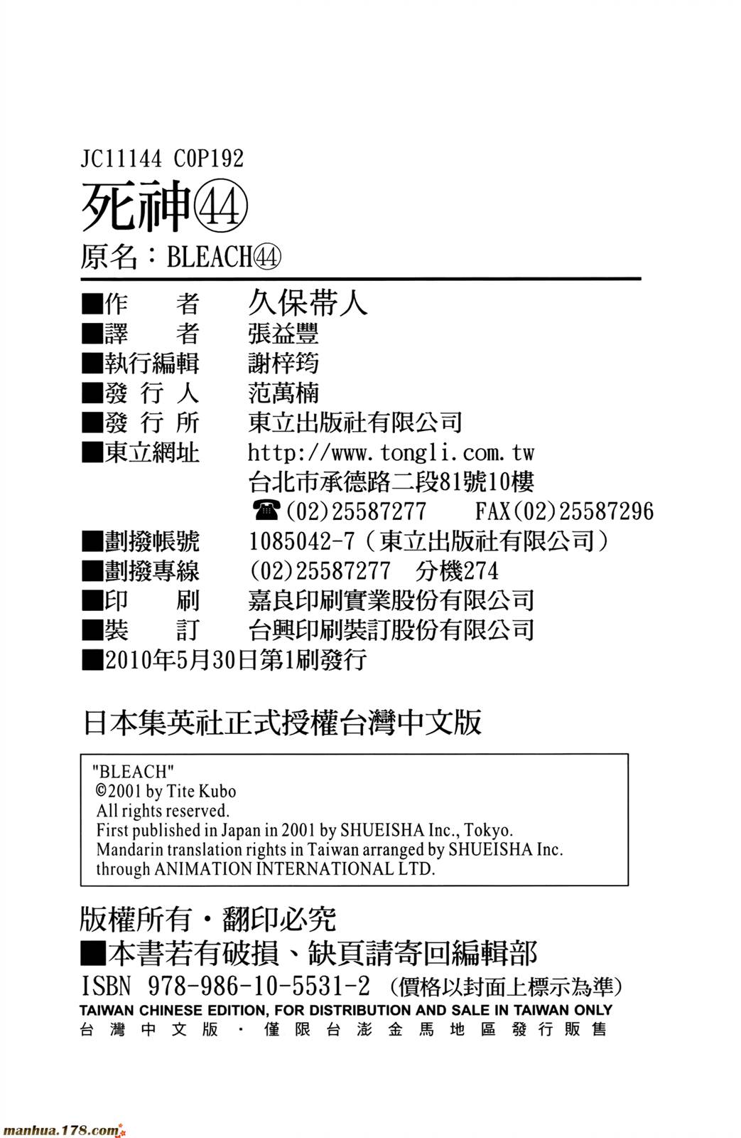 死神韩漫全集-第44卷无删减无遮挡章节图片 