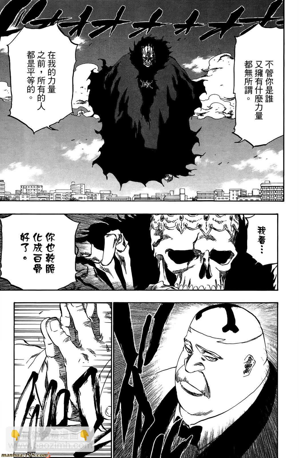 死神韩漫全集-第44卷无删减无遮挡章节图片 