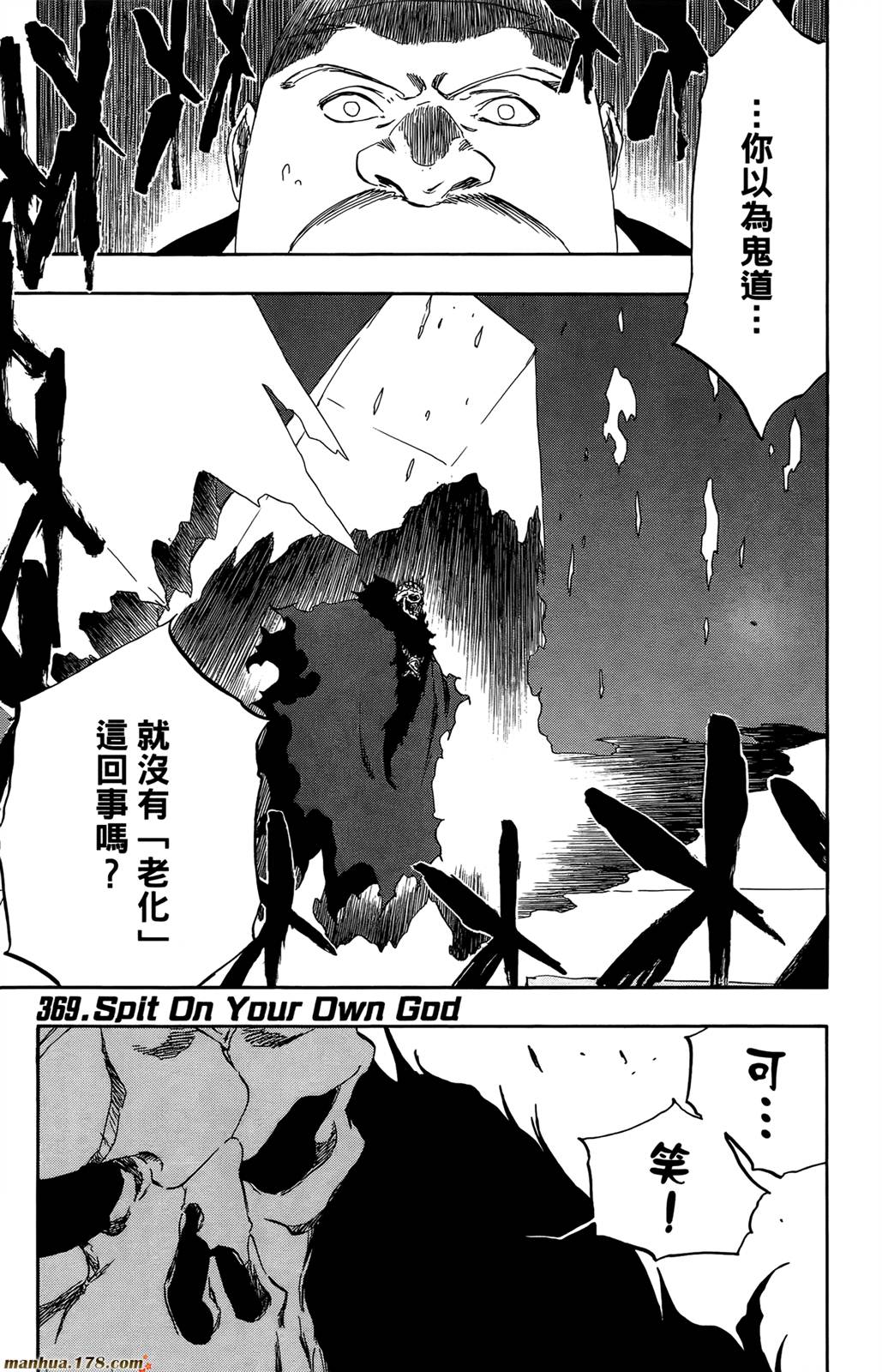 死神韩漫全集-第44卷无删减无遮挡章节图片 
