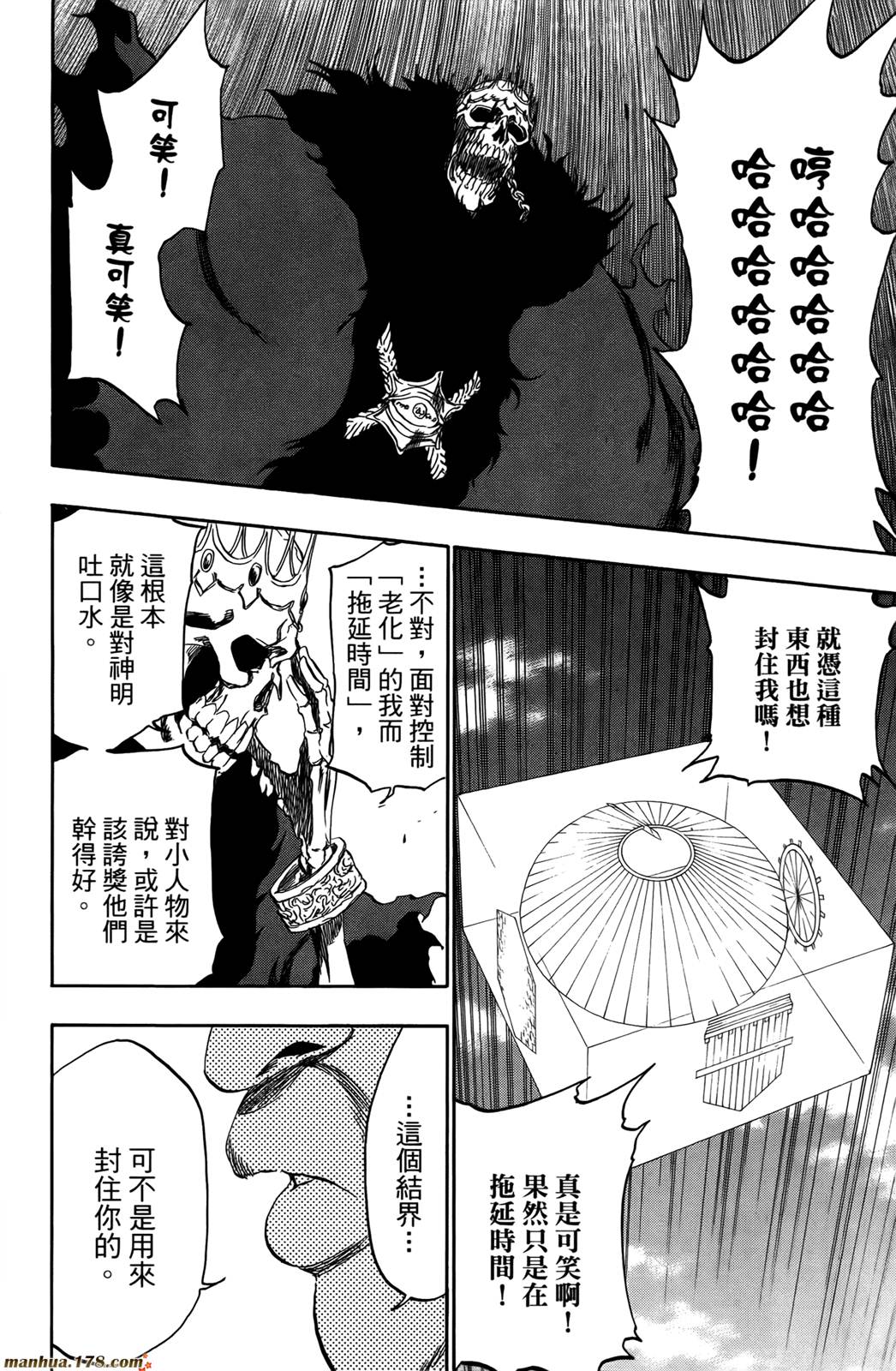 死神韩漫全集-第44卷无删减无遮挡章节图片 