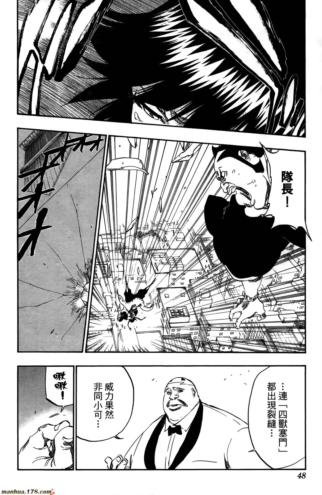 死神韩漫全集-第44卷无删减无遮挡章节图片 